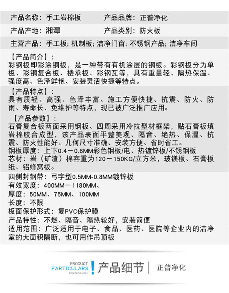 开云手机端官方入口,湘潭彩钢夹芯板销售,湘潭彩钢板销售