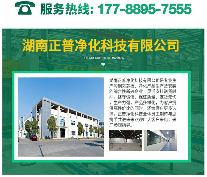 开云手机端官方入口,湘潭彩钢夹芯板销售,湘潭彩钢板销售