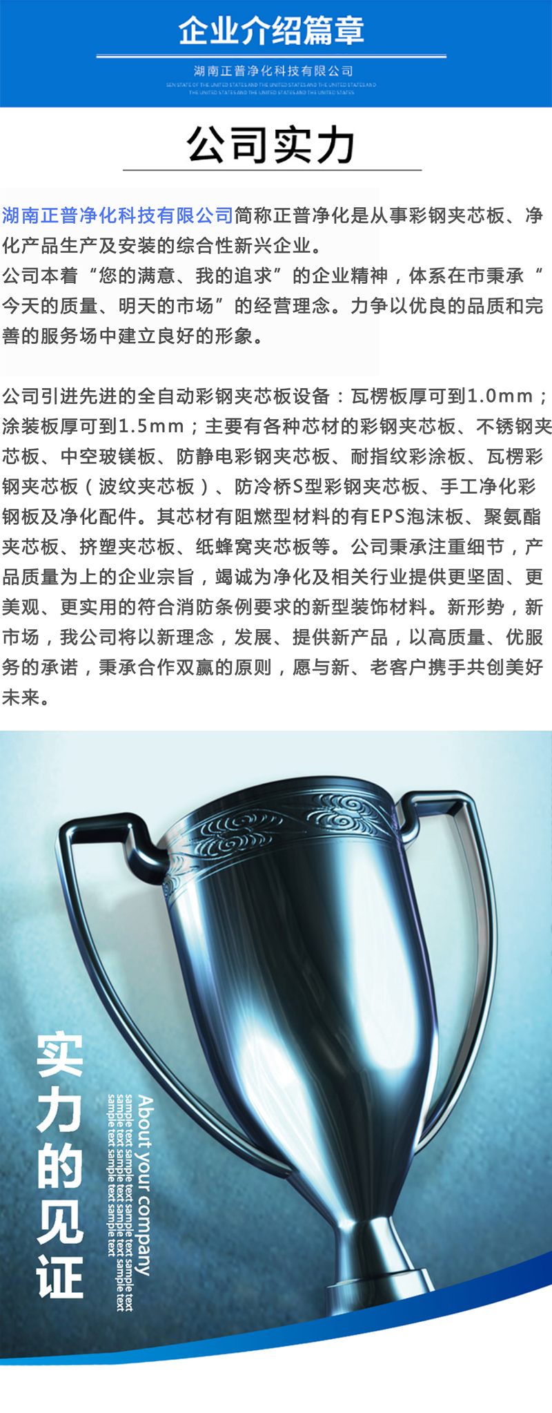 开云手机端官方入口,湘潭彩钢夹芯板销售,湘潭彩钢板销售