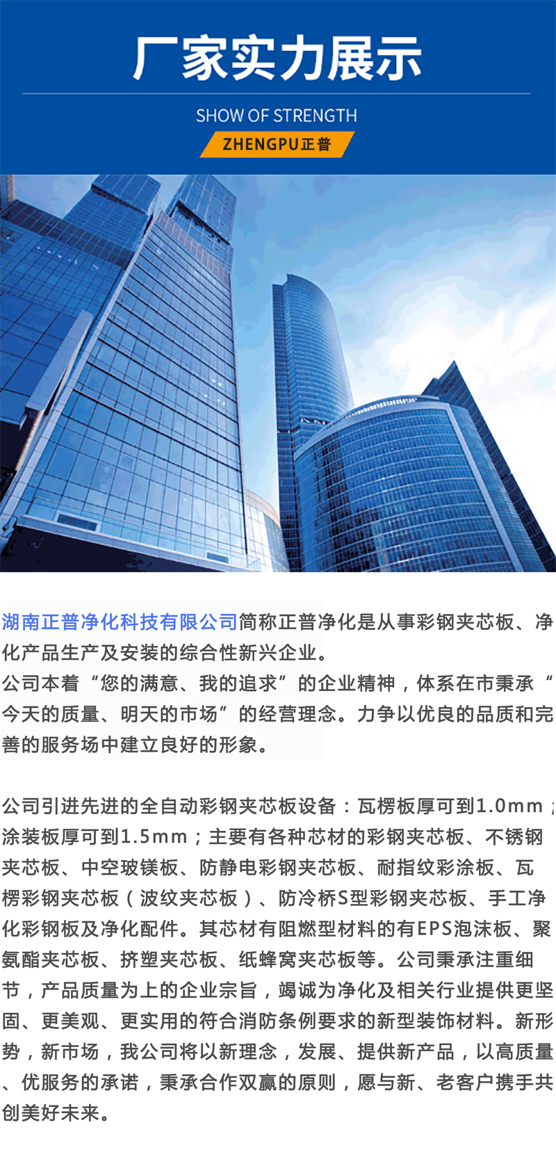 开云手机端官方入口,湘潭彩钢夹芯板销售,湘潭彩钢板销售