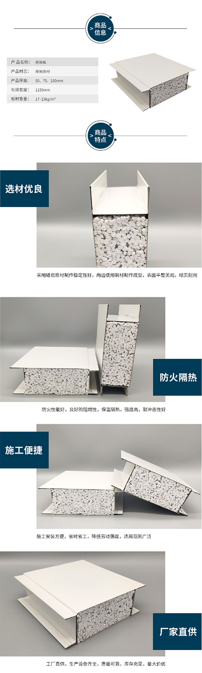 开云手机端官方入口,湘潭彩钢夹芯板销售,湘潭彩钢板销售