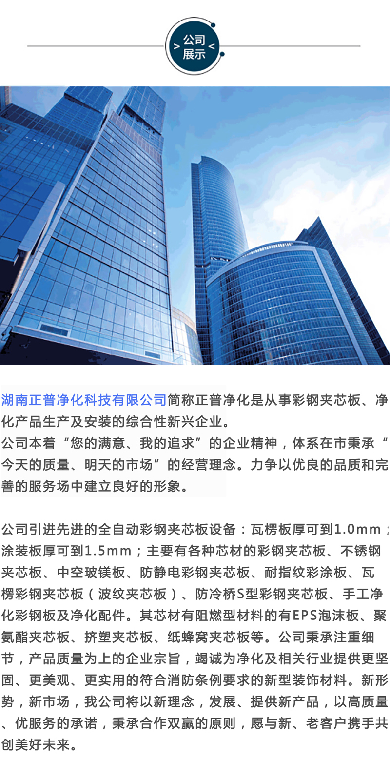 开云手机端官方入口,湘潭彩钢夹芯板销售,湘潭彩钢板销售