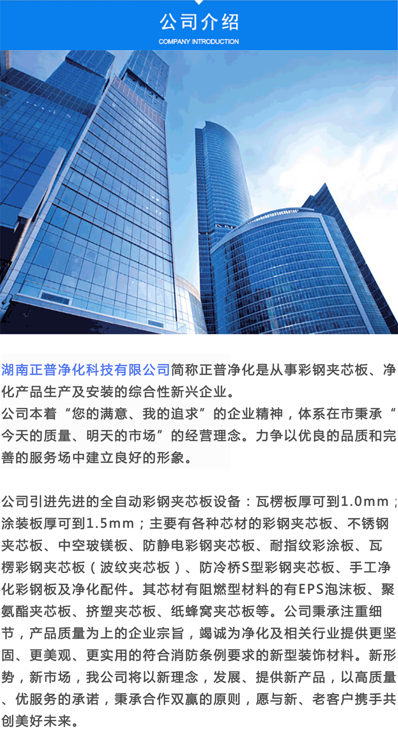 开云手机端官方入口,湘潭彩钢夹芯板销售,湘潭彩钢板销售