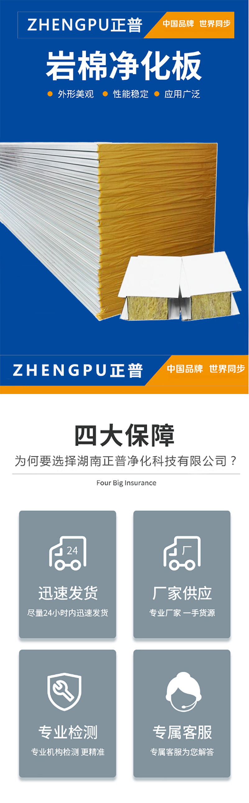 开云手机端官方入口,湘潭彩钢夹芯板销售,湘潭彩钢板销售